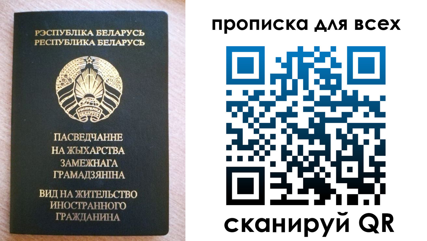 прописка поиск в Крыму