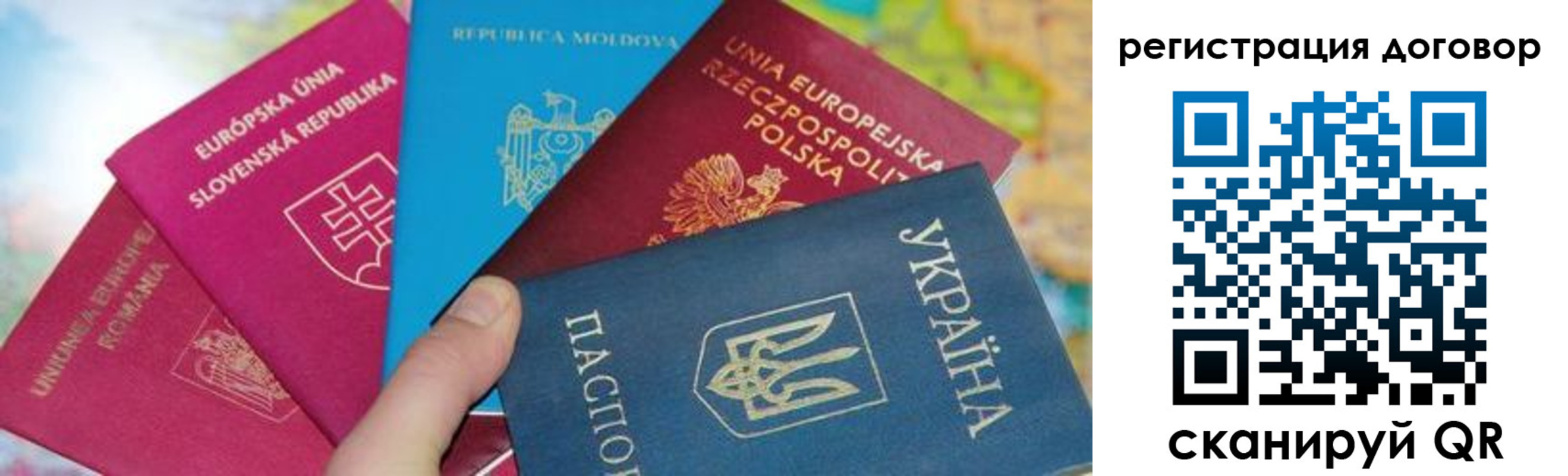 временная регистрация 2025 в Крыму