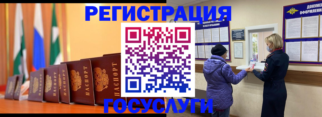 временная регистрация поиск в Крыму