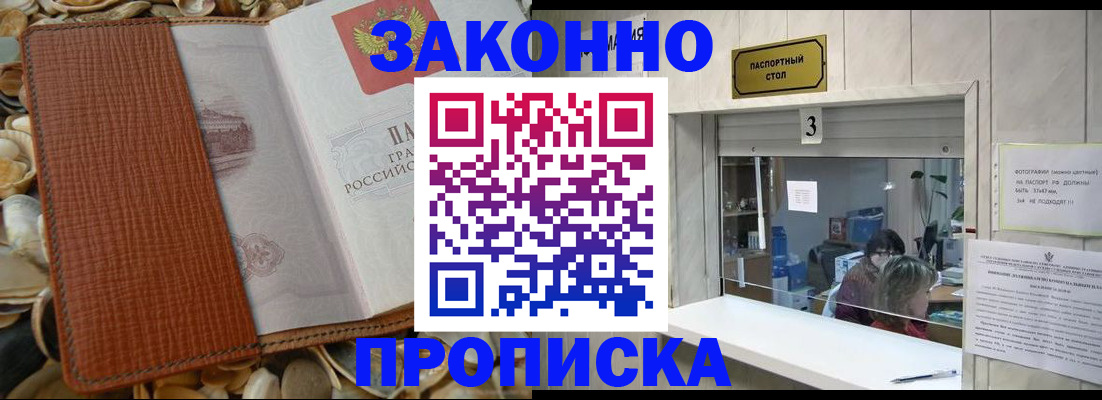 регистрация для школы в Крыму