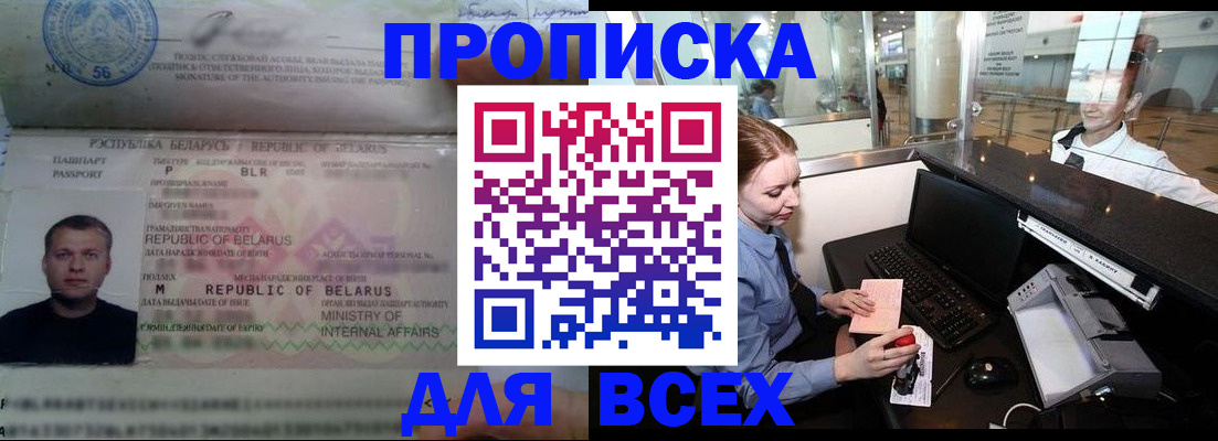 регистрация для дет. сада в Крыму