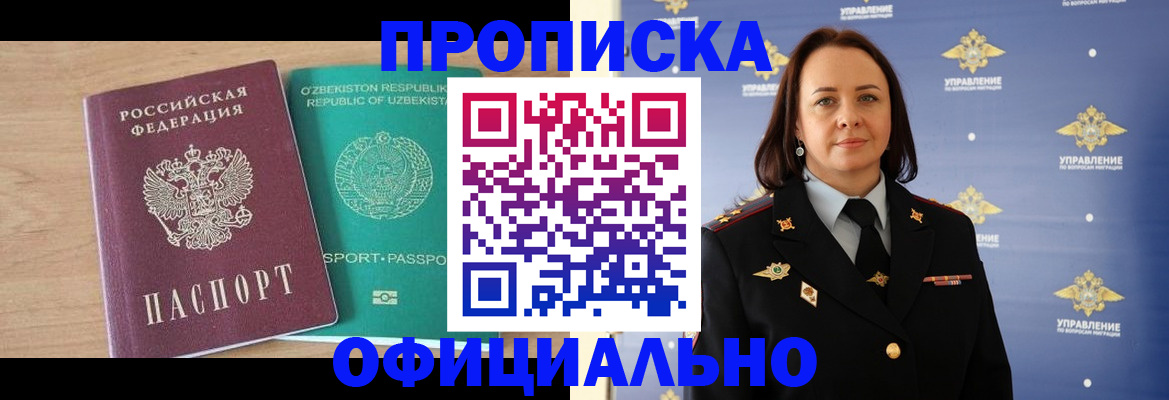 найти адрес прописки в Крыму