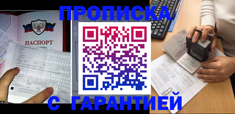 временная регистрация надежно в Крыму