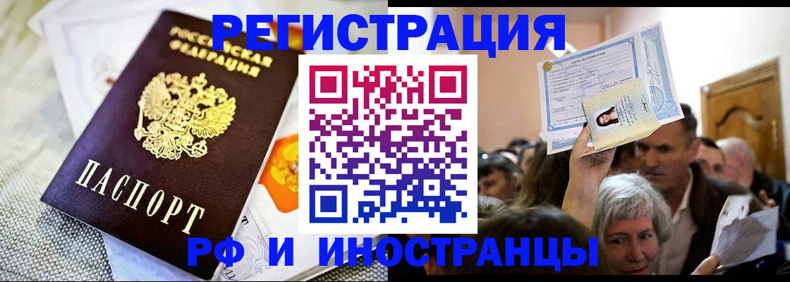 временная регистрация поиск в Крыму